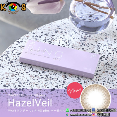 WAVEワンデー UV Ring Plus HazelVeil ヘーゼルベール  WAVEワンデー UV Ring Plus HazelVeil ヘーゼルベール